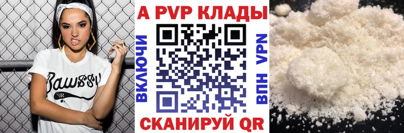 A-PVP кристаллы  Онега 
