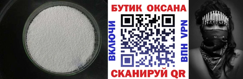Бутират вода  Онега 