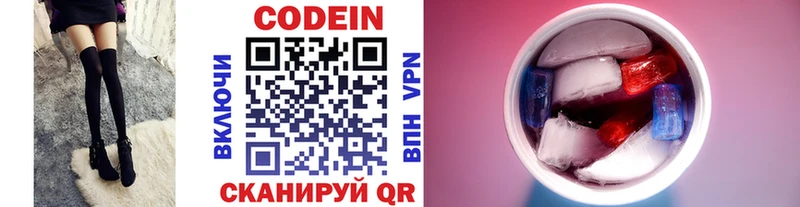 хочу   Онега  Кодеиновый сироп Lean напиток Lean (лин) 