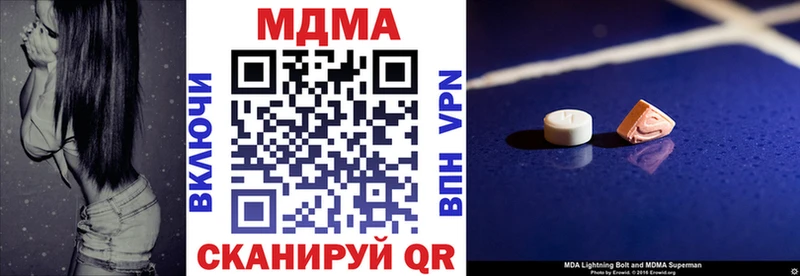 MDMA молли  купить закладку  Онега 