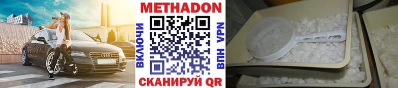 Метадон мёд  Онега 
